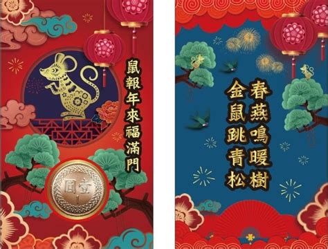 鼠的吉祥話|鼠年吉祥話 – 春聯對聯